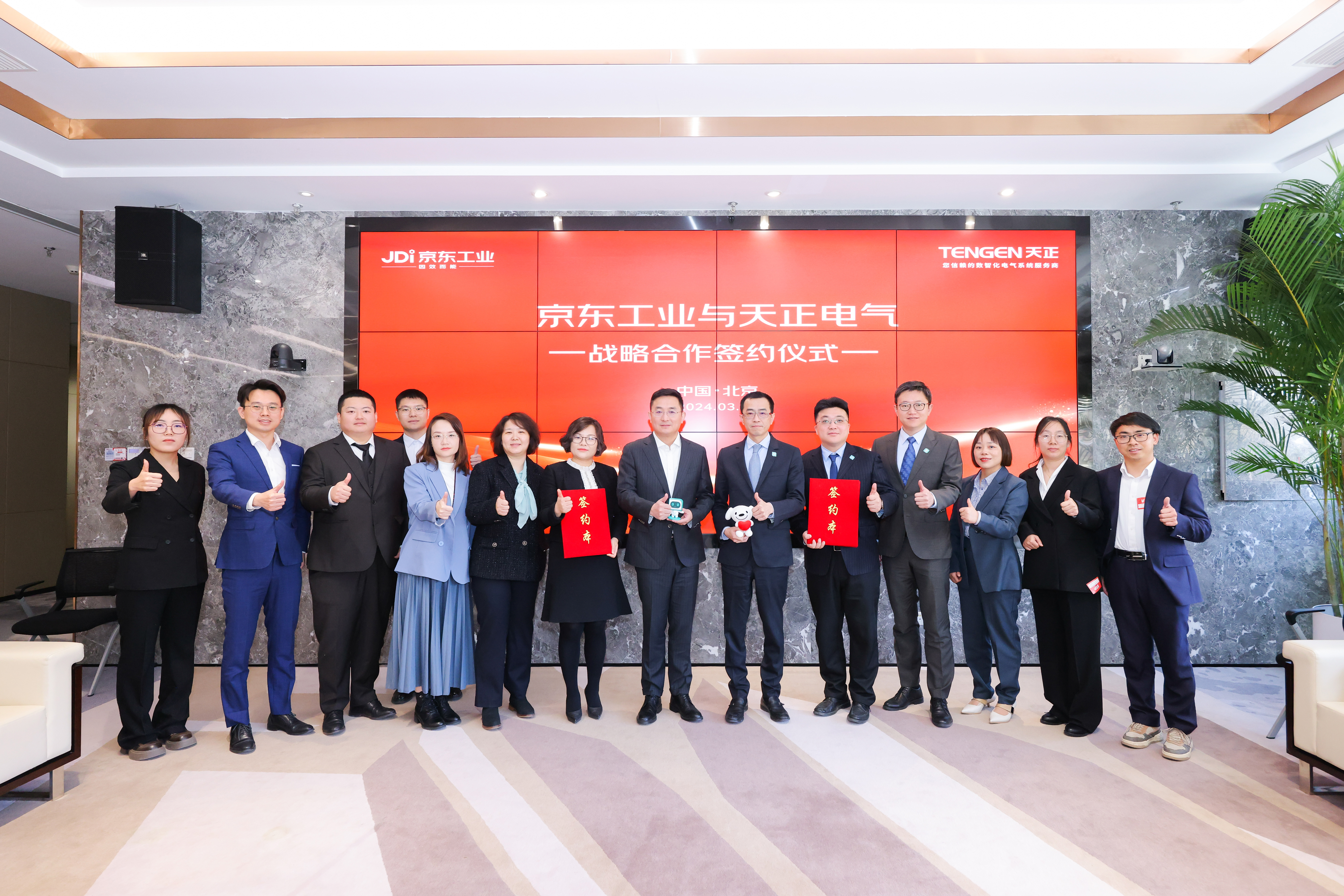 金年会与京东工业战略签约，聚焦数智供应链打造新质生产力
