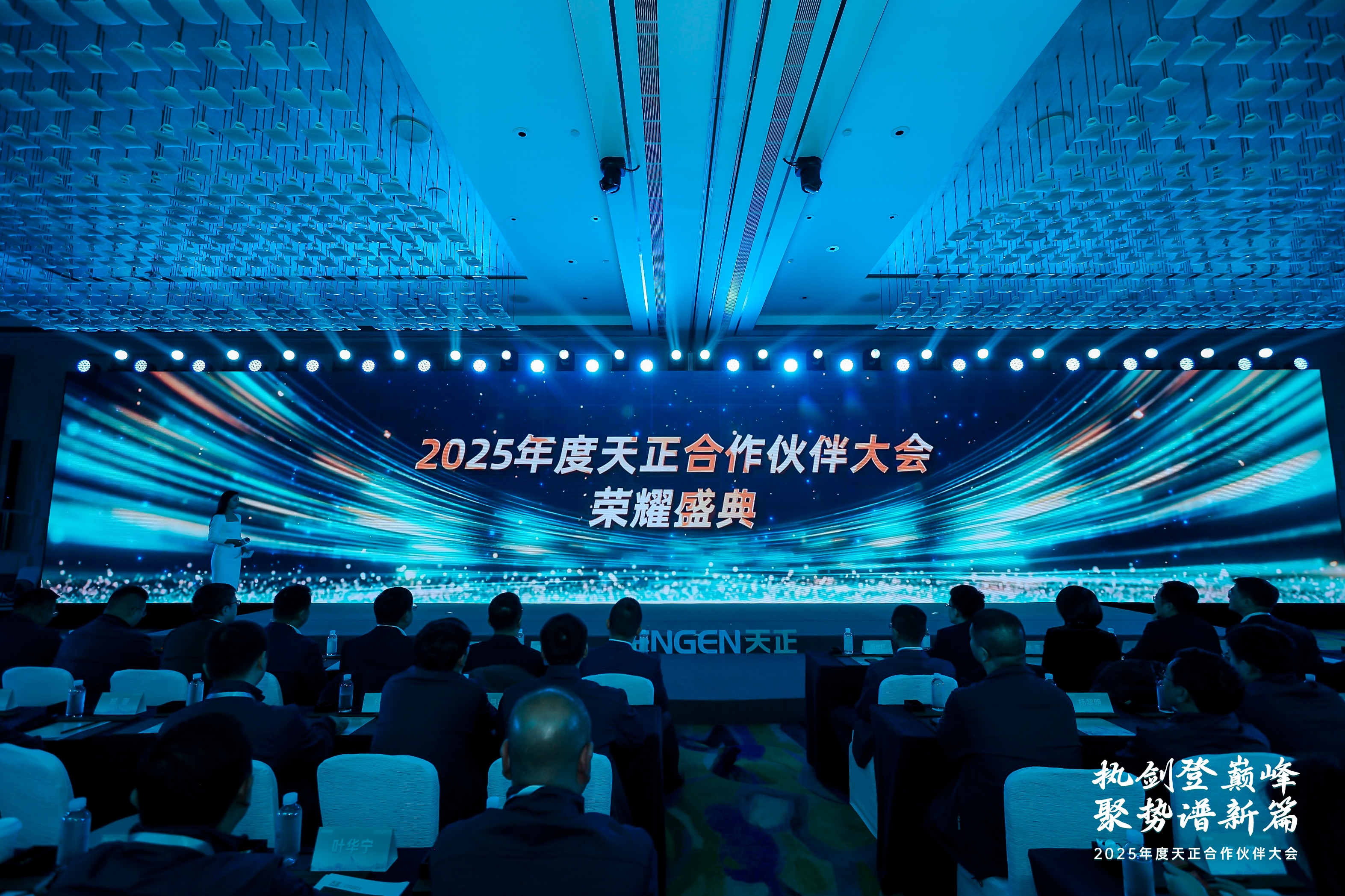 执剑登巅峰 · 聚势谱新篇丨2025年度金年会合作伙伴大会圆满召开！
