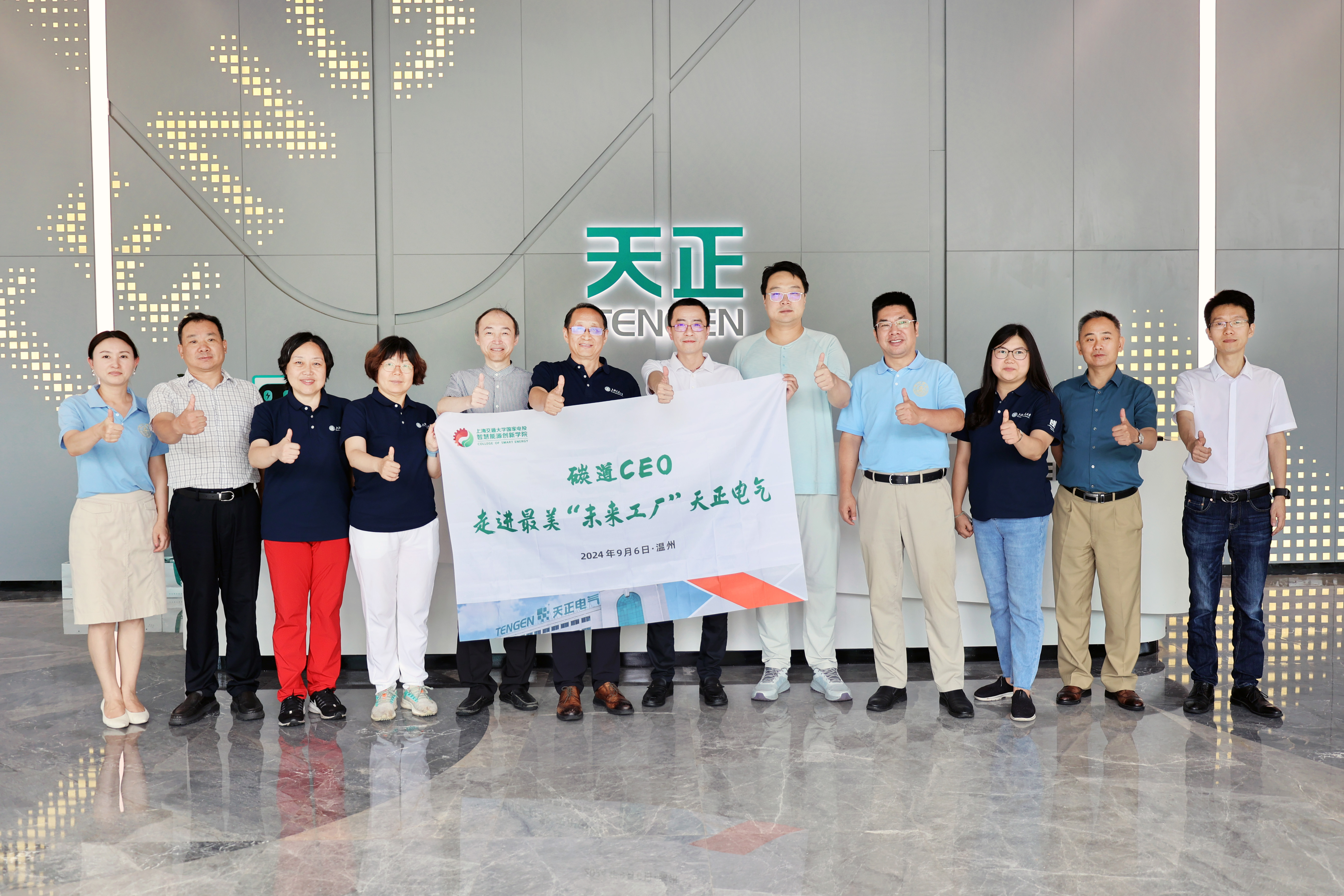 上海交大 “碳道CEO”，走进金年会“最美工厂”